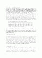 [지리학] 제주도의 강수특성에 대하여 8페이지