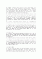 고대 로마시대의 모든것 2페이지