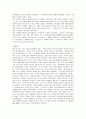 고대 로마시대의 모든것 5페이지