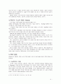 브레인스토밍[Brainstorming]과 트리즈[TRIZ]에 대해서 9페이지