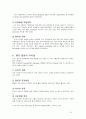 브레인스토밍[Brainstorming]과 트리즈[TRIZ]에 대해서 10페이지