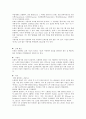 매스컴의 이해 - 블로그, 트위터, 스마트폰에 대해서 4페이지