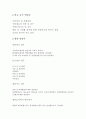 국민건강을 위한 영양사의 역할과 그 현황 5페이지
