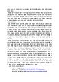 식생활과 건강 - 다이어트의 종류와 각각의 방법에 대한 장단점 4페이지