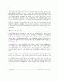 다문화커뮤니케이션 - 국내 귀화 외국인들의 삶과 다문화주의 실현 8페이지