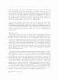 다문화커뮤니케이션 - 국내 귀화 외국인들의 삶과 다문화주의 실현 11페이지
