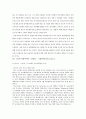 다문화커뮤니케이션 - 국내 귀화 외국인들의 삶과 다문화주의 실현 19페이지