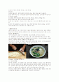 세계화와 외식문화 - 고기국수와 누른국사, 동인동찜갈비과 돔베고기에 대해서 2페이지
