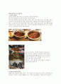 세계화와 외식문화 - 고기국수와 누른국사, 동인동찜갈비과 돔베고기에 대해서 3페이지
