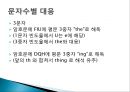 단일 문자 치환 암호 기법 6페이지