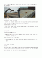 산업 안전공학 - 산업재해의 예방, 대책, 사례 5페이지
