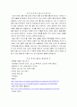세계지리 - 동아시아 도시를 사례로 지리적 현상[특성]에 대한 고찰 5페이지