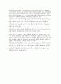 (독후감)카페베네 1등 성공신화 2페이지