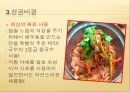 장비빔국수 마케팅계획서 8페이지