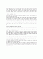한국과 외국의 연쇄살인 사례 비교 2페이지