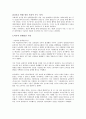 한국과 외국의 연쇄살인 사례 비교 3페이지