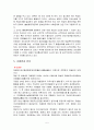 재일동포를 바라보는 우리의 시선 5페이지