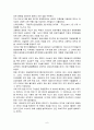 재일동포를 바라보는 우리의 시선 6페이지