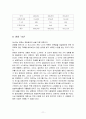 재일동포를 바라보는 우리의 시선 11페이지