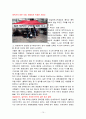 재일동포를 바라보는 우리의 시선 15페이지