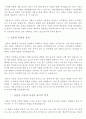 인류학 - 인류의 다양성을 연구 12페이지