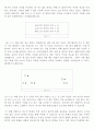 인류학 - 인류의 다양성을 연구 13페이지