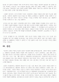 인류학 - 인류의 다양성을 연구 15페이지