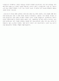 인류학 - 인류의 다양성을 연구 16페이지
