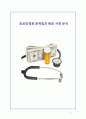 의료민영화 분석 - 의료민영화 정의, 장단점 분석, 해외 민영화 사례 분석, 나아갈 방향 정책 제시 1페이지