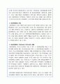 의료민영화 분석 - 의료민영화 정의, 장단점 분석, 해외 민영화 사례 분석, 나아갈 방향 정책 제시 7페이지