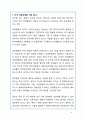 의료민영화 분석 - 의료민영화 정의, 장단점 분석, 해외 민영화 사례 분석, 나아갈 방향 정책 제시 9페이지