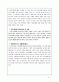 의료민영화 분석 - 의료민영화 정의, 장단점 분석, 해외 민영화 사례 분석, 나아갈 방향 정책 제시 18페이지