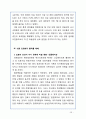 의료민영화 분석 - 의료민영화 정의, 장단점 분석, 해외 민영화 사례 분석, 나아갈 방향 정책 제시 20페이지