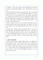 의료민영화 분석 - 의료민영화 정의, 장단점 분석, 해외 민영화 사례 분석, 나아갈 방향 정책 제시 26페이지
