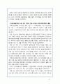 의료민영화 분석 - 의료민영화 정의, 장단점 분석, 해외 민영화 사례 분석, 나아갈 방향 정책 제시 27페이지