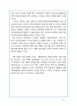 의료민영화 분석 - 의료민영화 정의, 장단점 분석, 해외 민영화 사례 분석, 나아갈 방향 정책 제시 31페이지