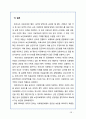 의료민영화 분석 - 의료민영화 정의, 장단점 분석, 해외 민영화 사례 분석, 나아갈 방향 정책 제시 32페이지