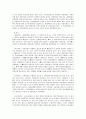[해부학] 팔과 다리의 관절에 대해서 3페이지
