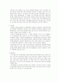 광우병에 대하여 3페이지