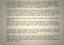 [건강교육] 당뇨에 대해서 9페이지