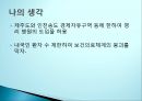 의료 관광에 대해서 13페이지