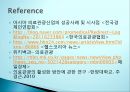 의료 관광에 대해서 14페이지