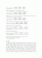 [생물학실험] 식물의 호흡 5페이지