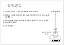 [실험보고서] 인산의 적정과 완충용액 13페이지