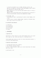 (지역사회복지론) 지역사회복지관과 재가복지센터 보고서 3페이지