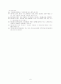 (지역사회복지론) 지역사회복지관과 재가복지센터 보고서 6페이지
