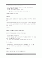 무주태권도원의 개원에 따른 태권도의 세계화 전략 5페이지