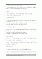 무주태권도원의 개원에 따른 태권도의 세계화 전략 7페이지