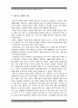 무주태권도원의 개원에 따른 태권도의 세계화 전략 11페이지