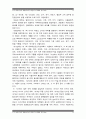 무주태권도원의 개원에 따른 태권도의 세계화 전략 12페이지
